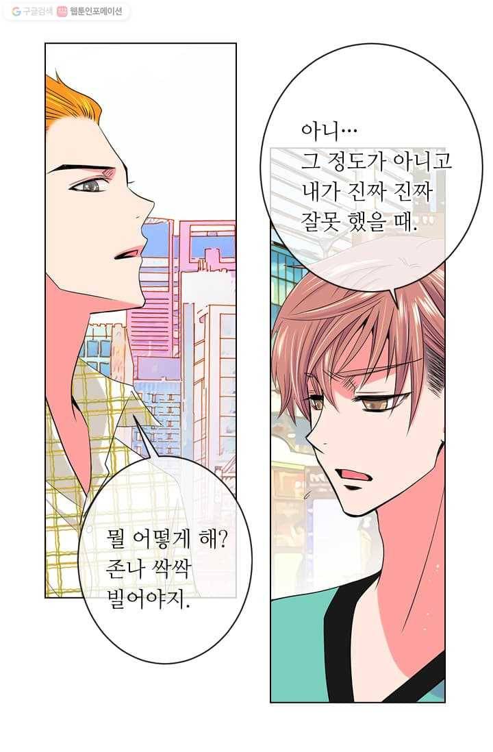 남친 있음 시즌2 9화 18