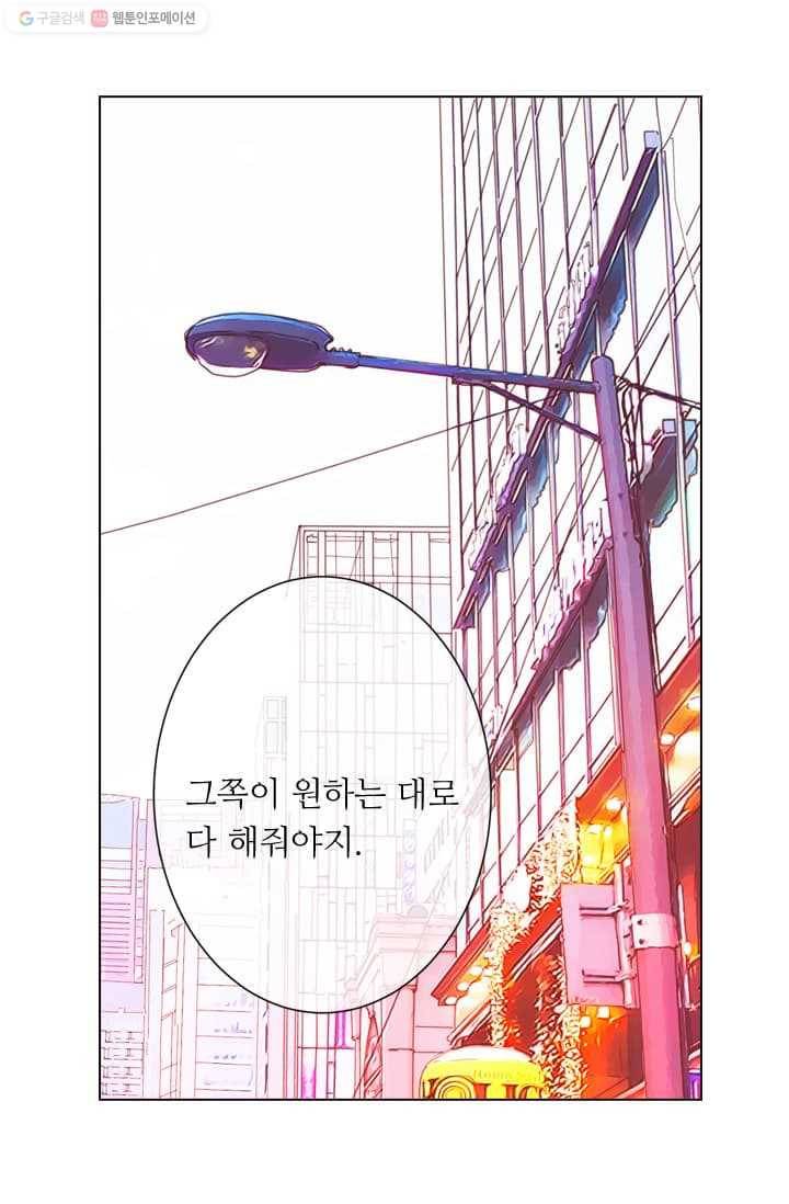 남친 있음 시즌2 9화 19