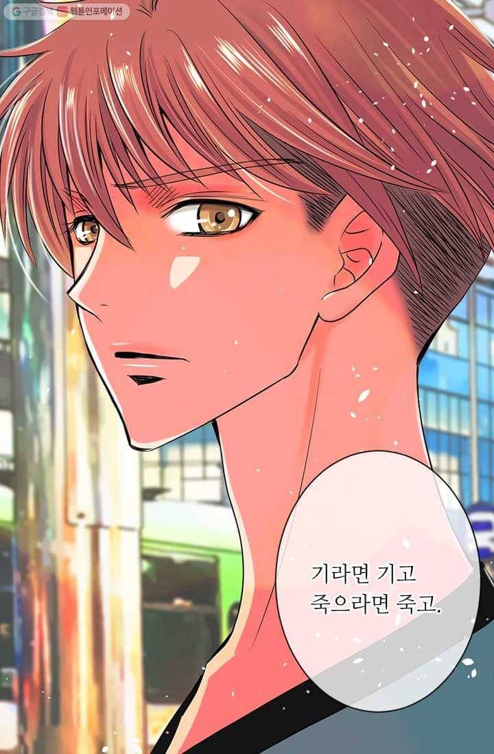 남친 있음 시즌2 9화 20