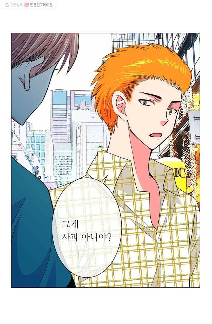 남친 있음 시즌2 9화 21