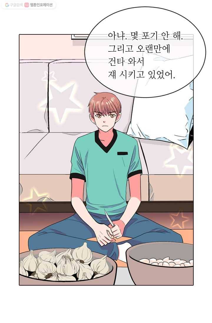 남친 있음 시즌2 9화 24