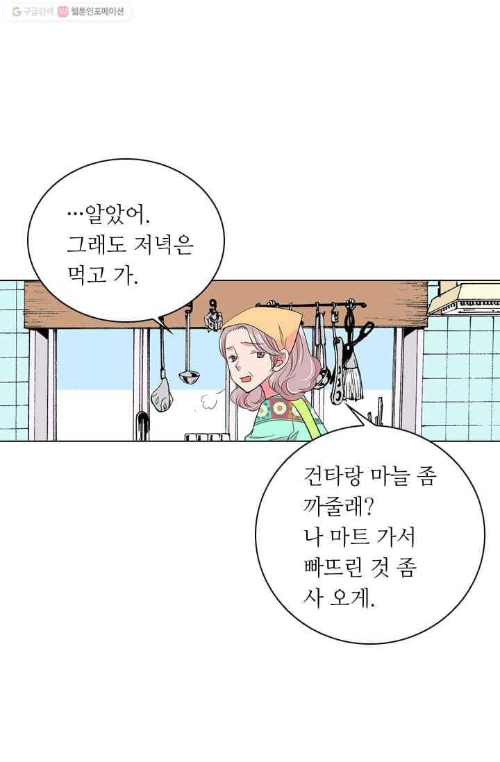 남친 있음 시즌2 9화 27