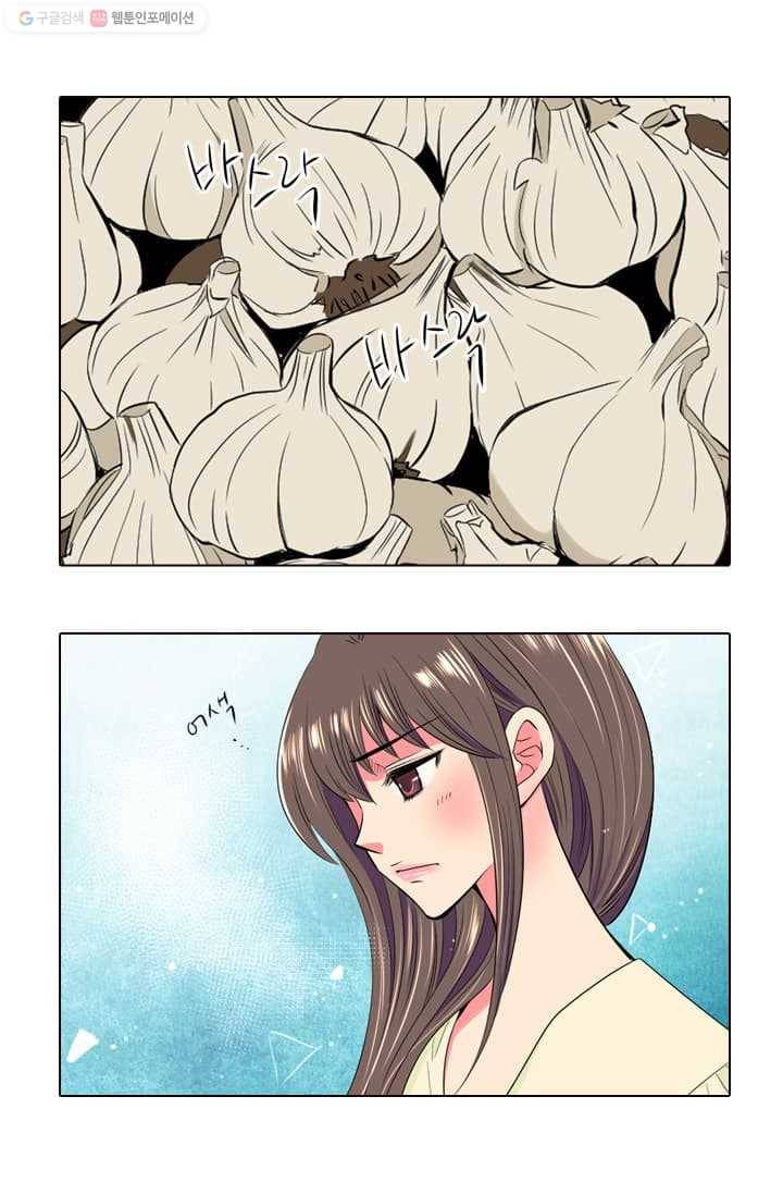 남친 있음 시즌2 9화 29