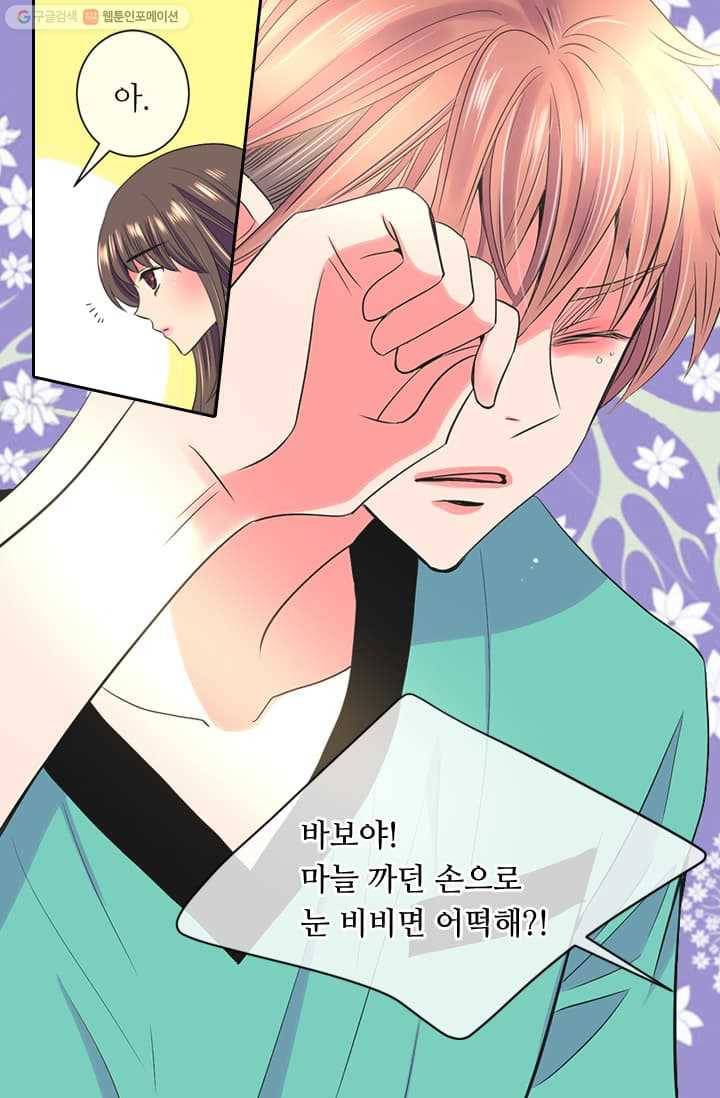 남친 있음 시즌2 9화 30