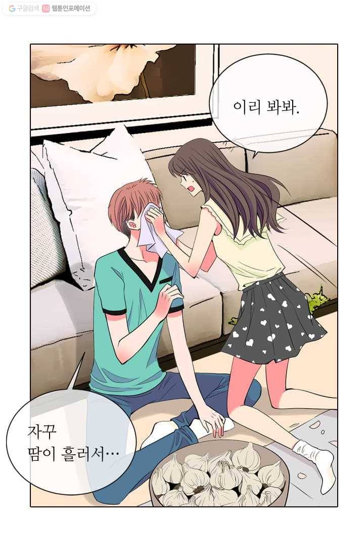 남친 있음 시즌2 9화 31