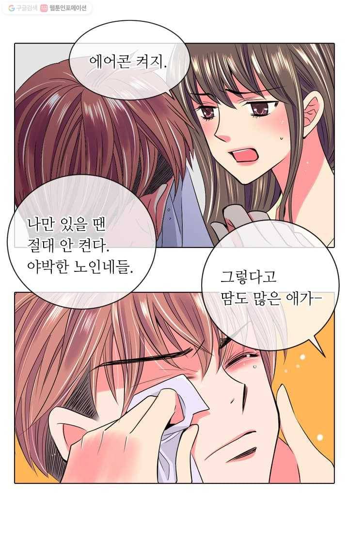 남친 있음 시즌2 9화 32
