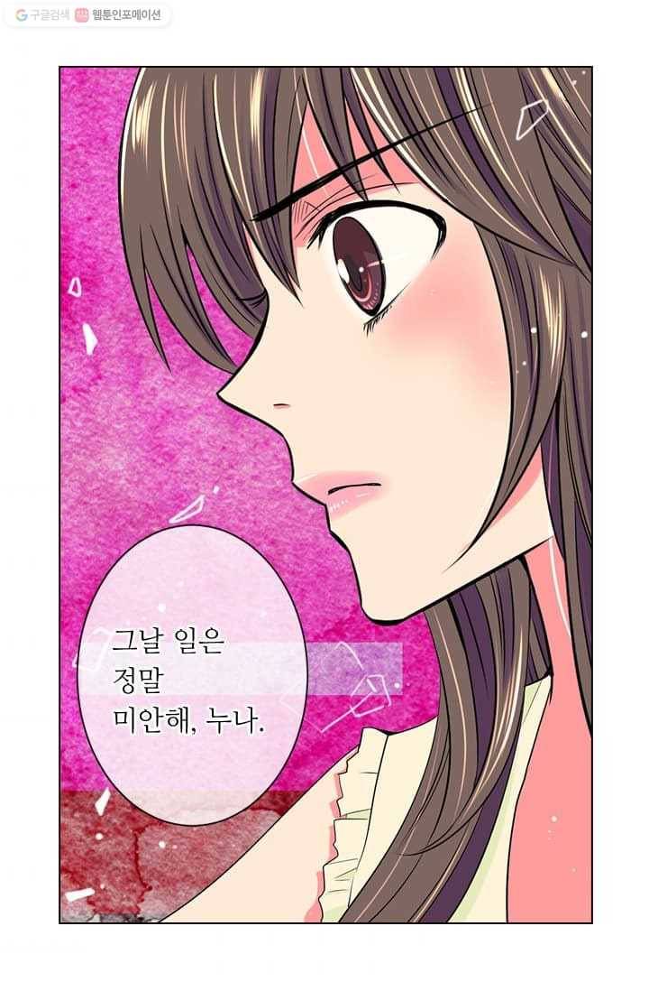 남친 있음 시즌2 9화 34