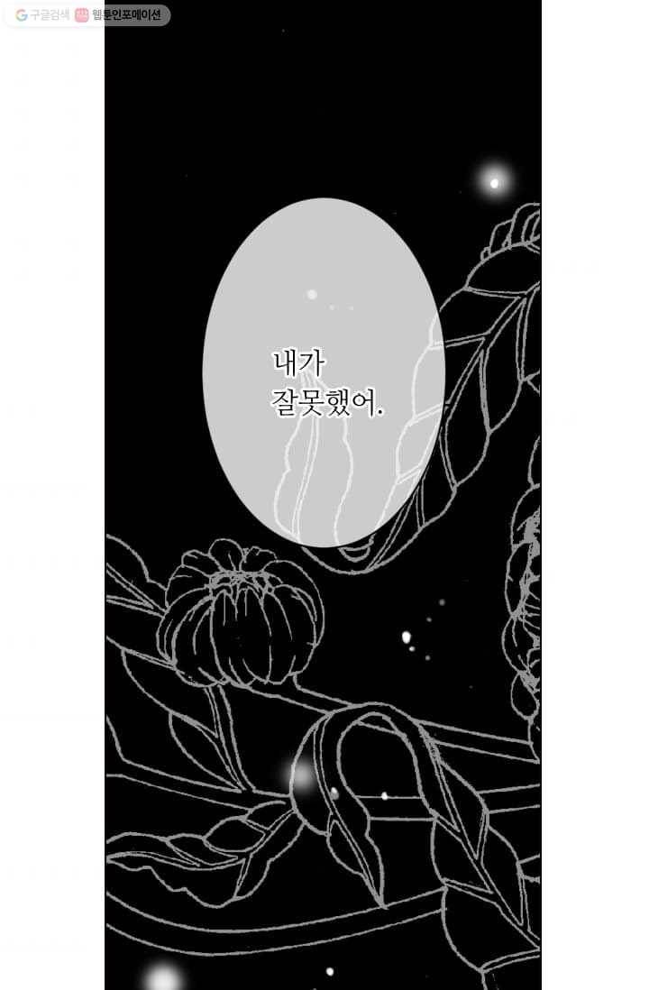 남친 있음 시즌2 9화 35