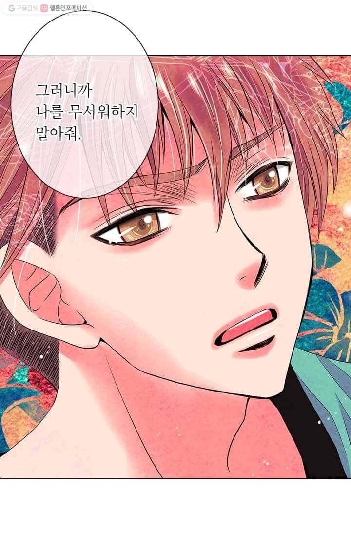 남친 있음 시즌2 9화 36