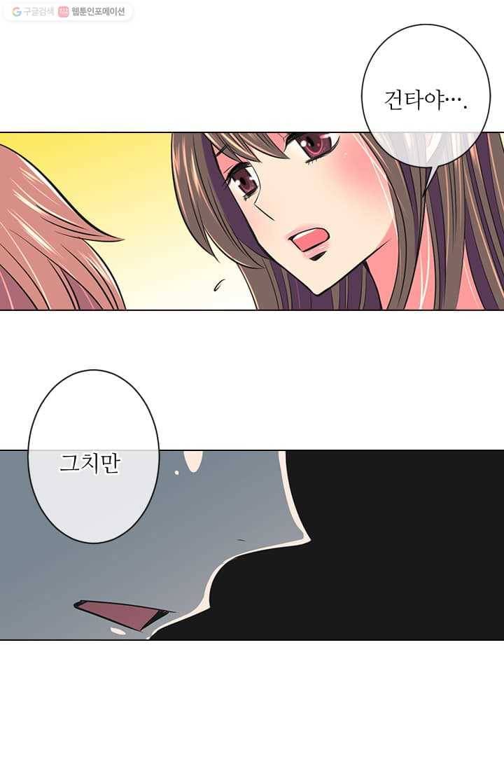 남친 있음 시즌2 9화 37