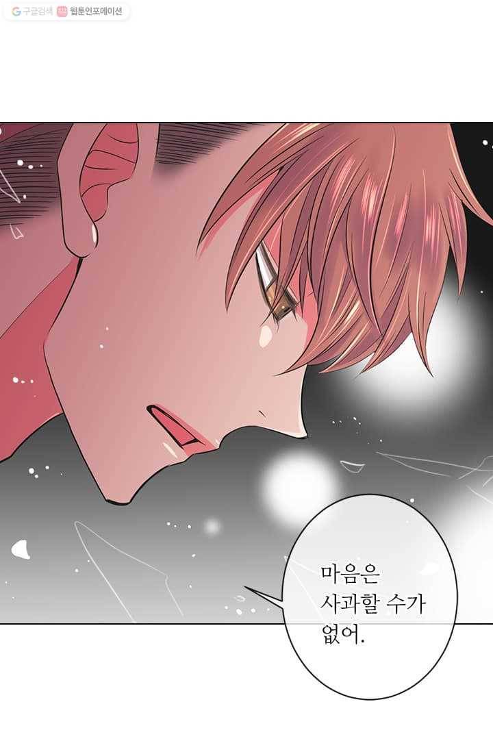 남친 있음 시즌2 9화 38