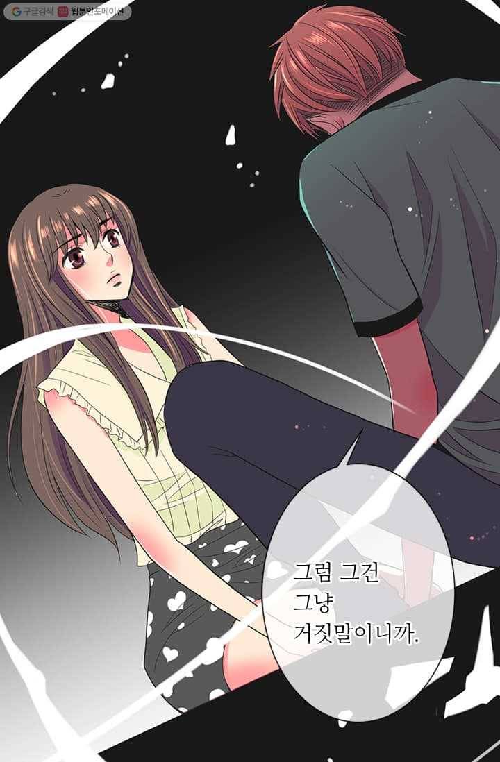 남친 있음 시즌2 9화 39