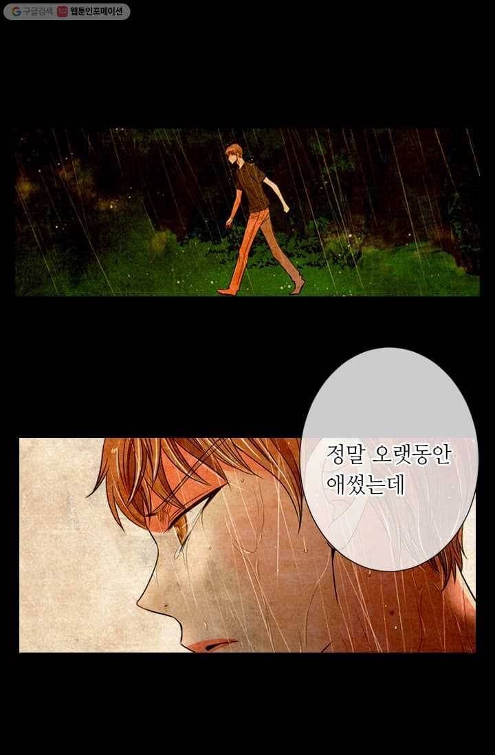 남친 있음 시즌2 9화 40