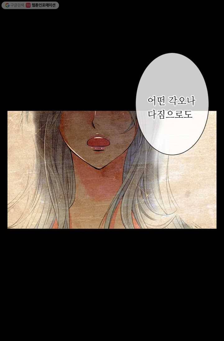 남친 있음 시즌2 9화 41
