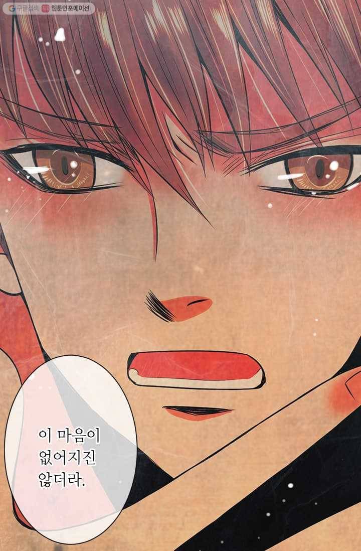 남친 있음 시즌2 9화 42