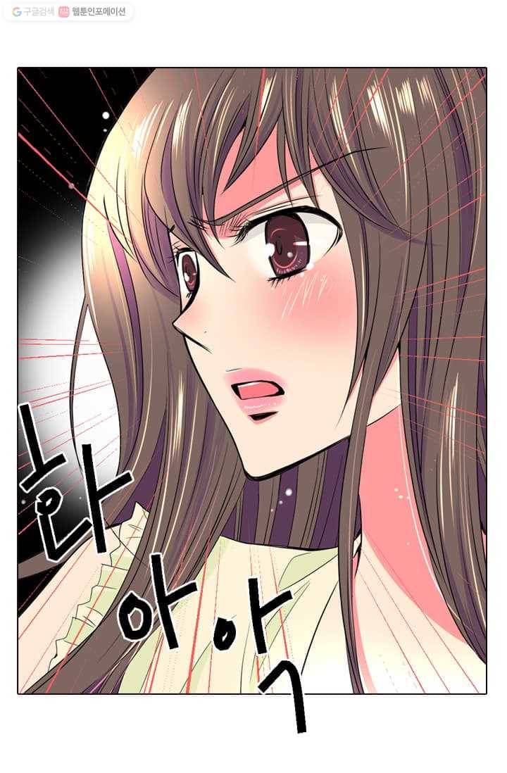 남친 있음 시즌2 9화 43