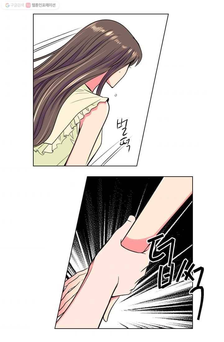 남친 있음 시즌2 9화 44