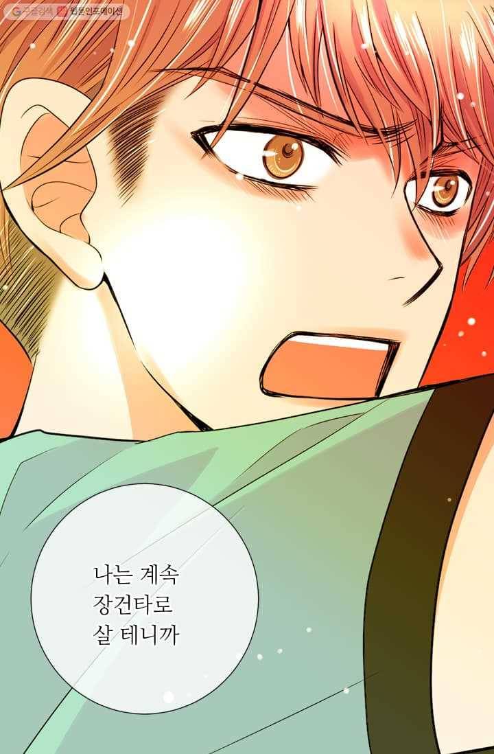남친 있음 시즌2 9화 46