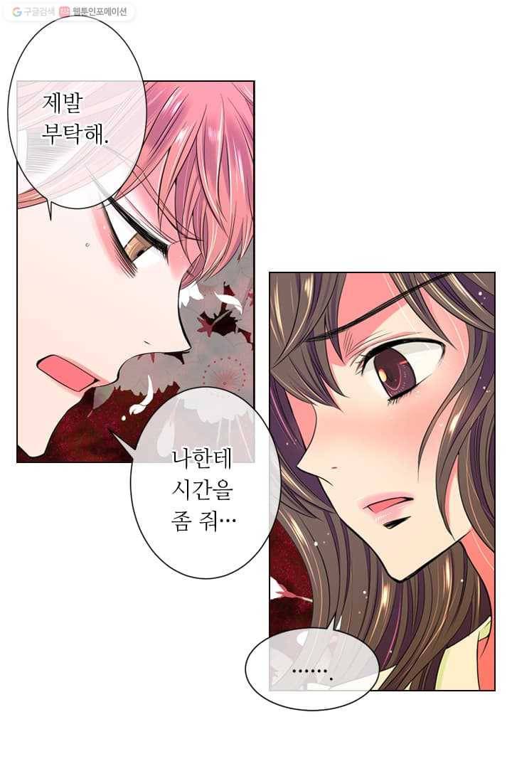 남친 있음 시즌2 9화 48