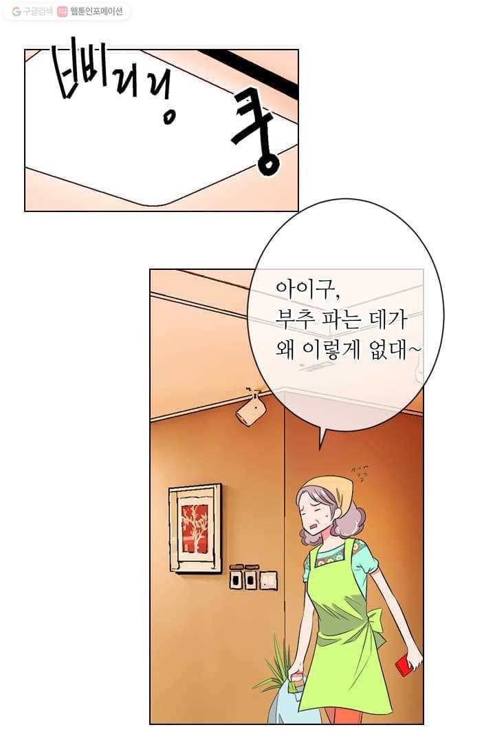 남친 있음 시즌2 9화 49