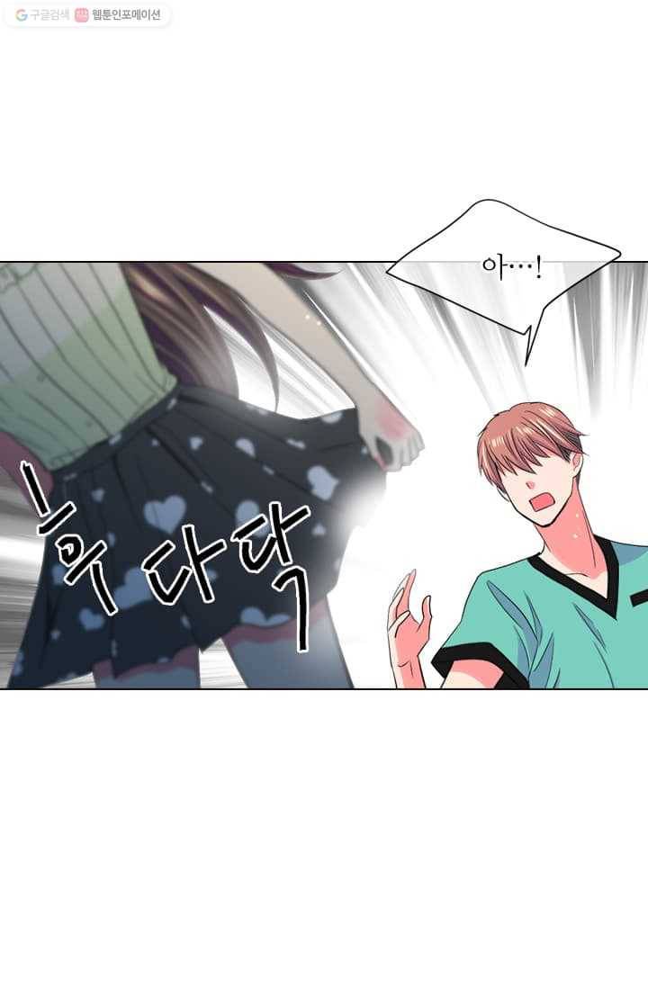 남친 있음 시즌2 9화 50