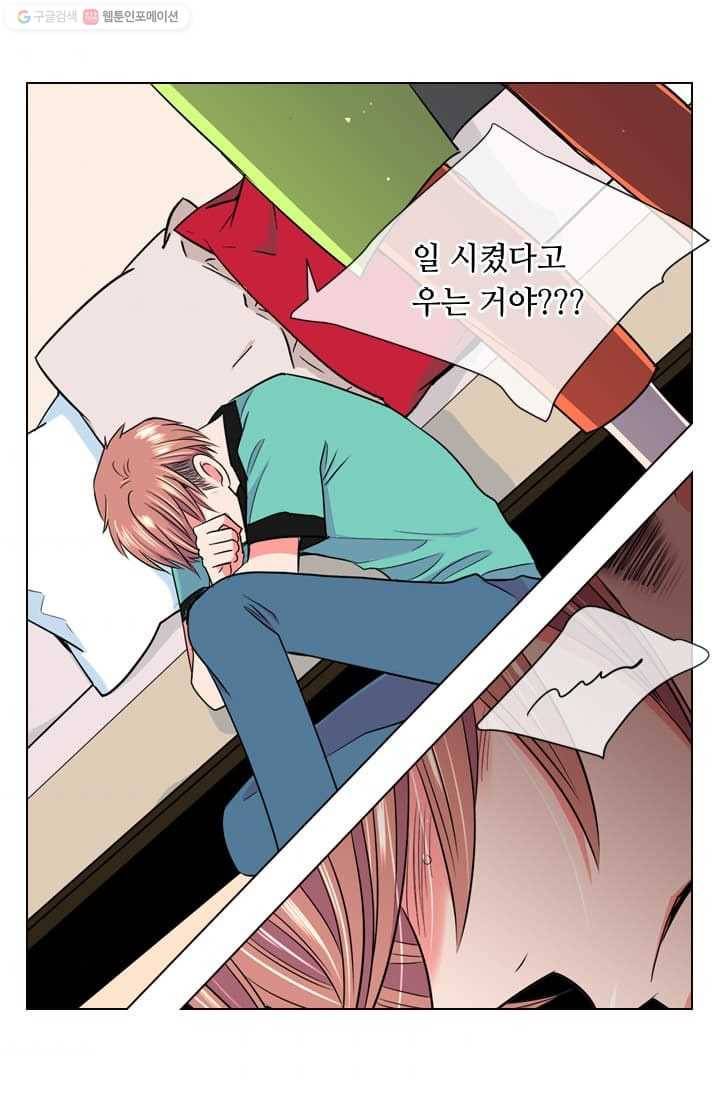 남친 있음 시즌2 9화 55