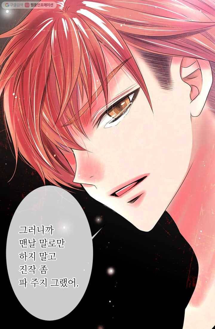 남친 있음 시즌2 9화 58