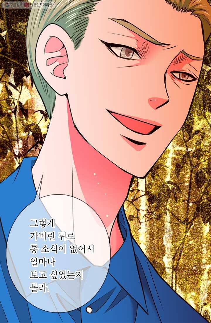 남친 있음 시즌2 21화 2