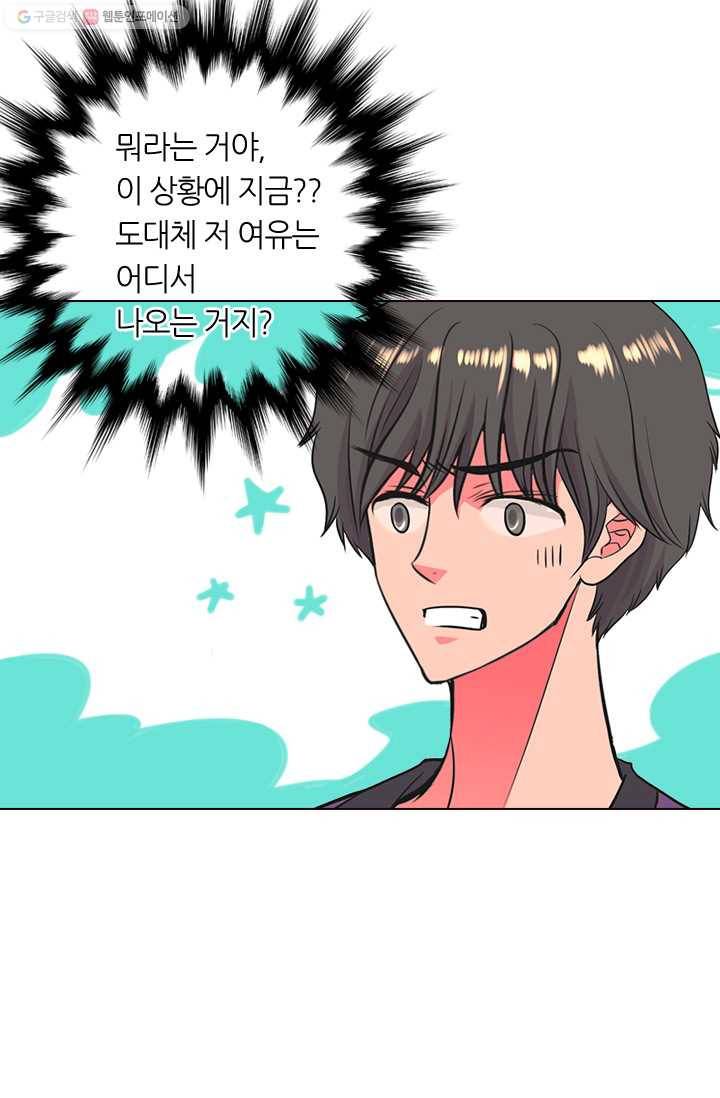 남친 있음 시즌2 21화 10