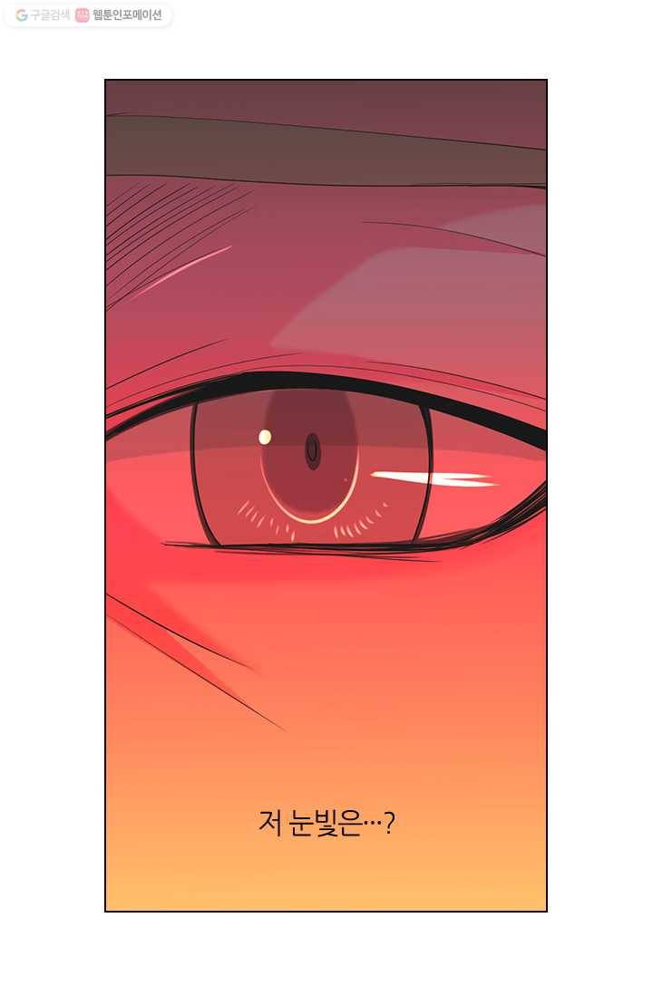 남친 있음 시즌2 21화 13