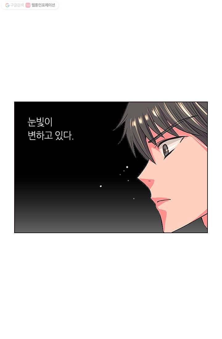 남친 있음 시즌2 21화 14