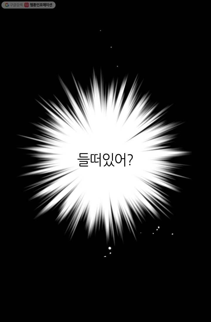 남친 있음 시즌2 21화 16