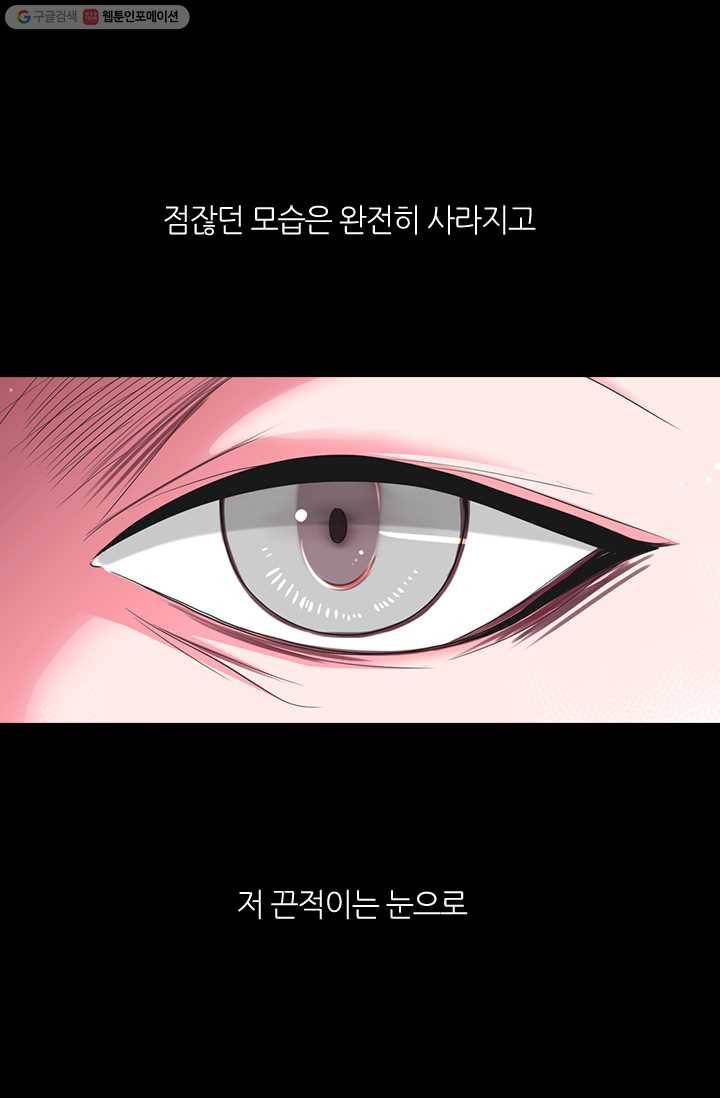남친 있음 시즌2 21화 19