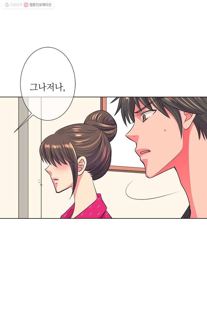남친 있음 시즌2 21화 22