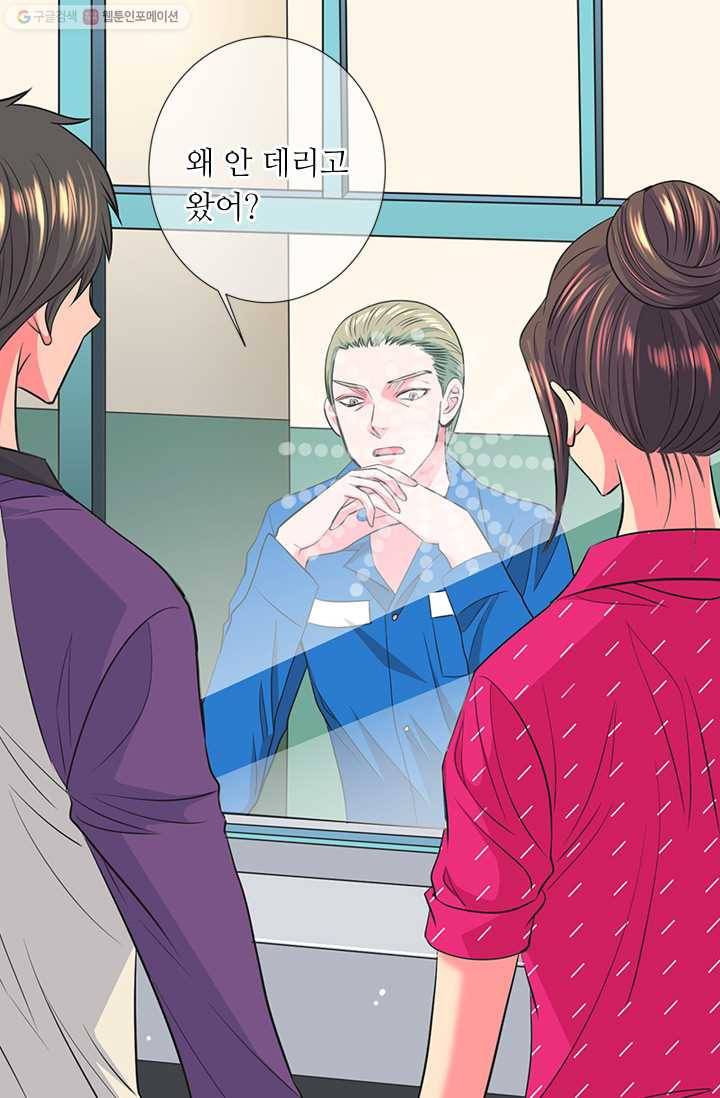 남친 있음 시즌2 21화 24