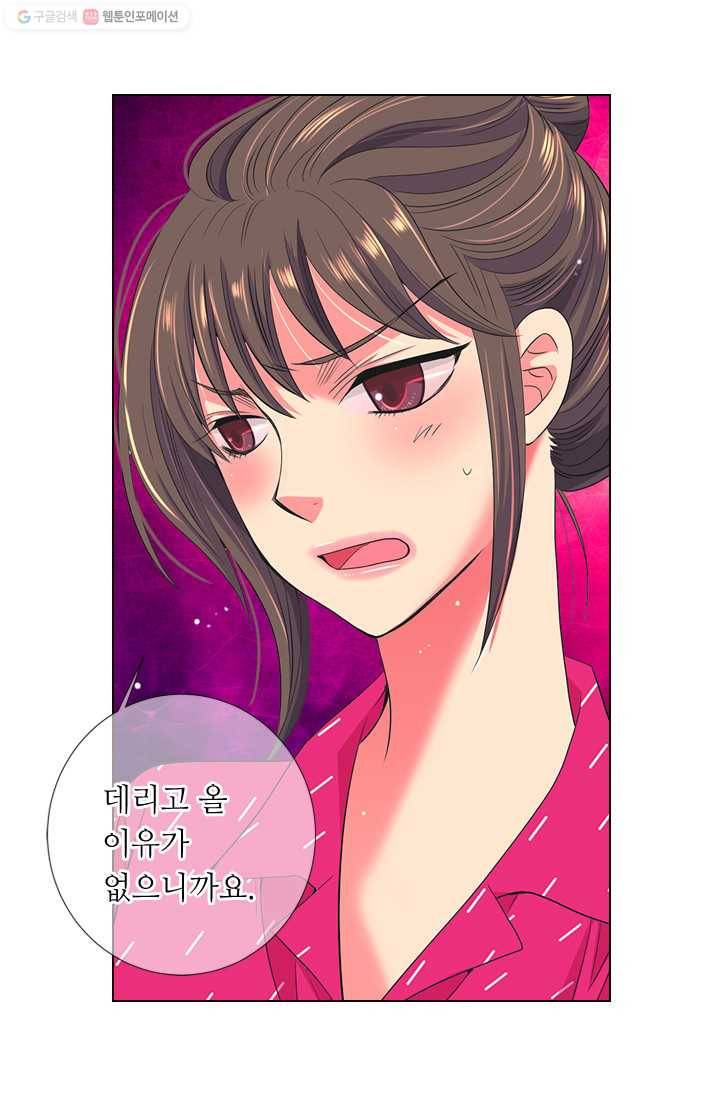남친 있음 시즌2 21화 25