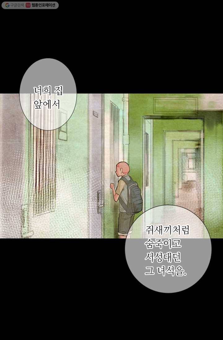 남친 있음 시즌2 21화 30