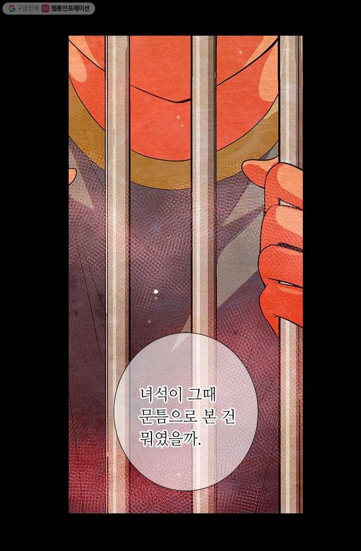 남친 있음 시즌2 21화 31