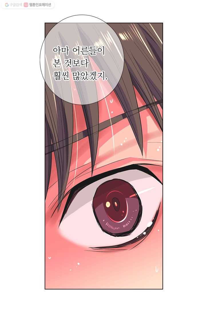 남친 있음 시즌2 21화 32