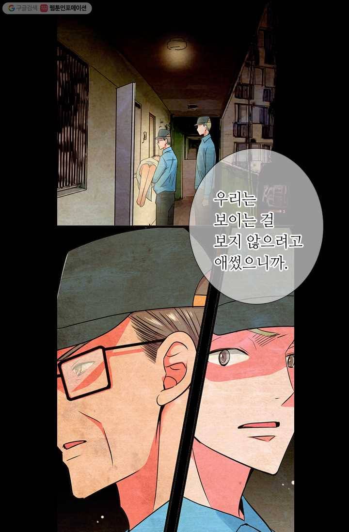 남친 있음 시즌2 21화 33