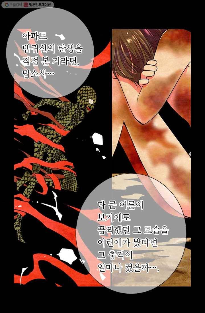 남친 있음 시즌2 21화 34