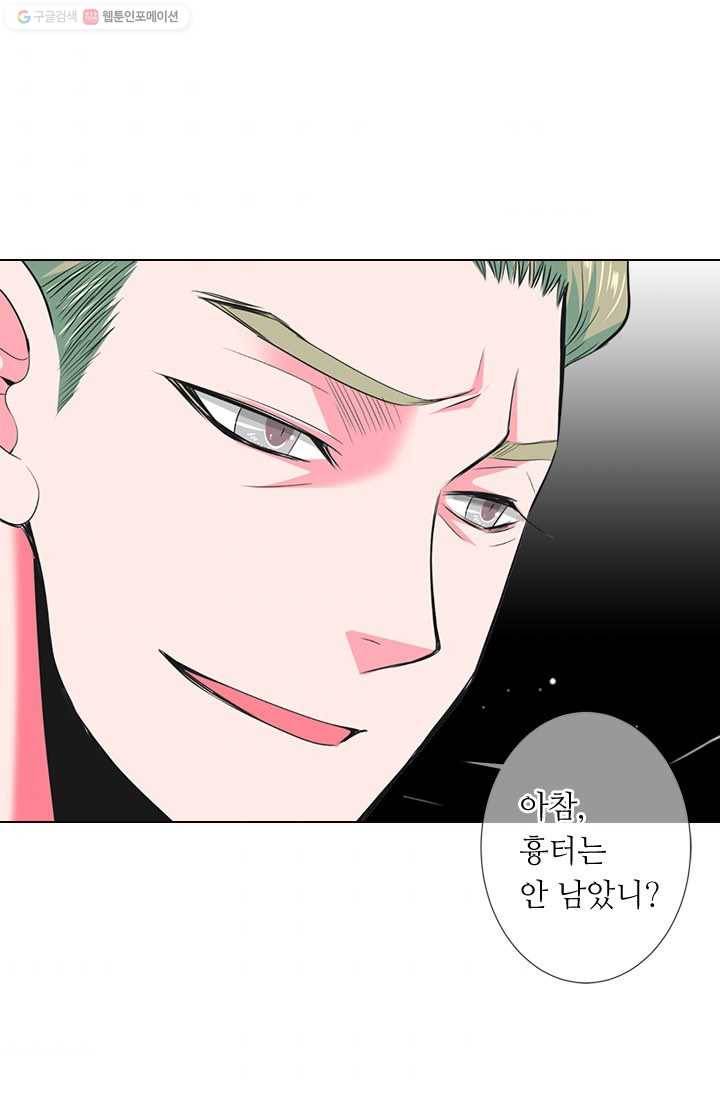 남친 있음 시즌2 21화 35