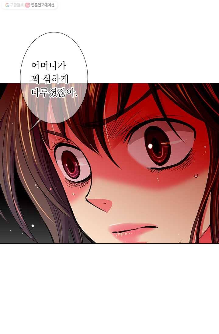 남친 있음 시즌2 21화 36