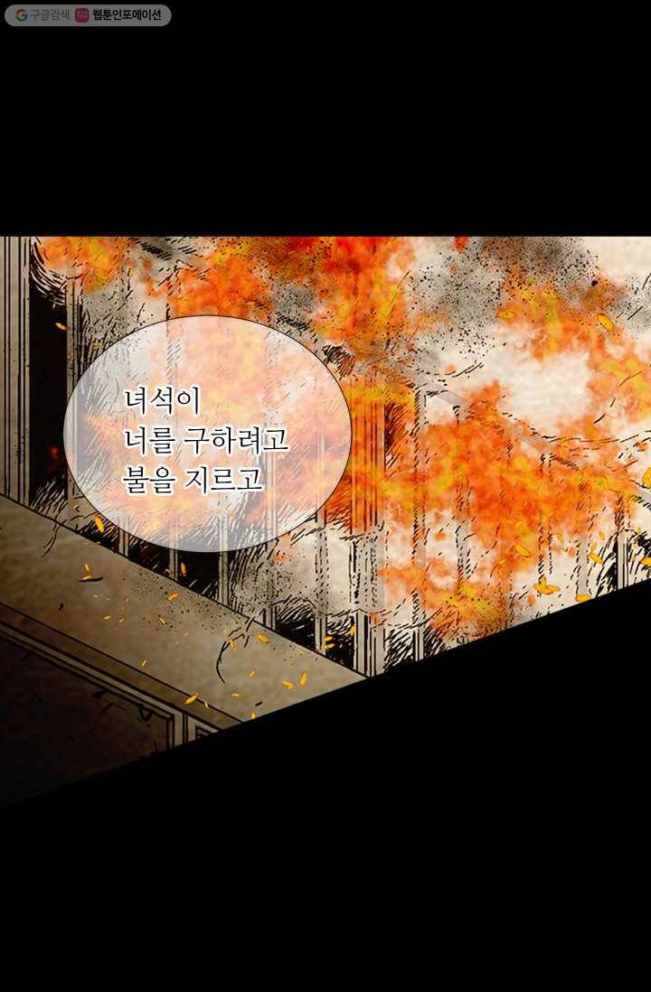 남친 있음 시즌2 21화 37