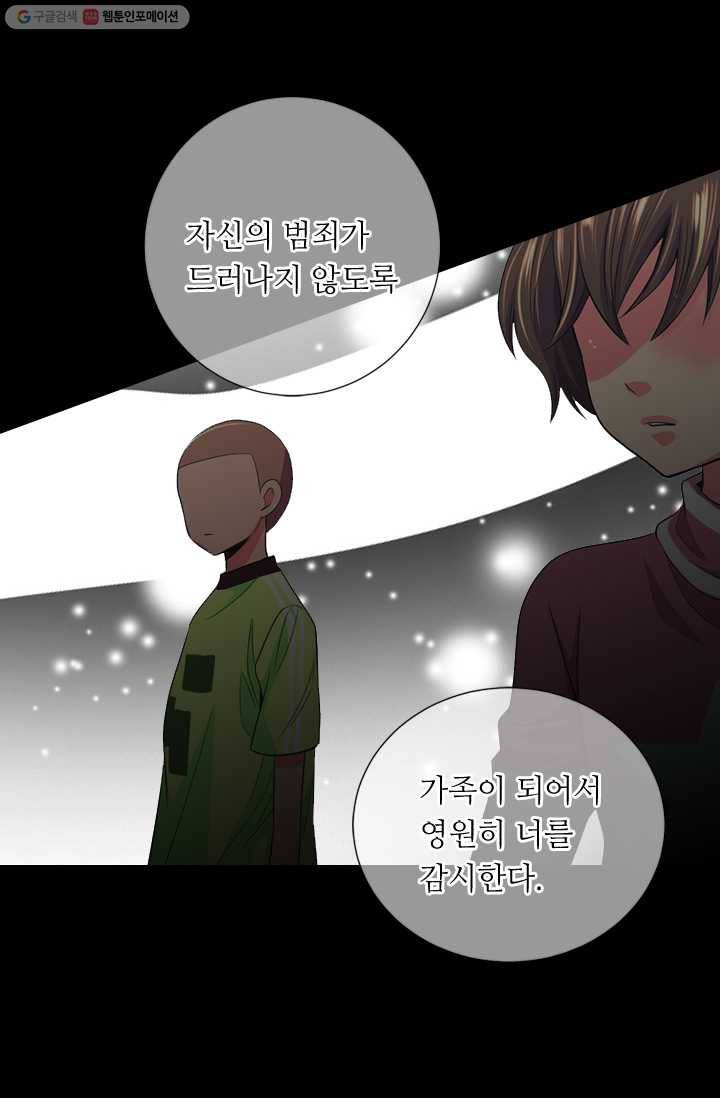 남친 있음 시즌2 21화 38