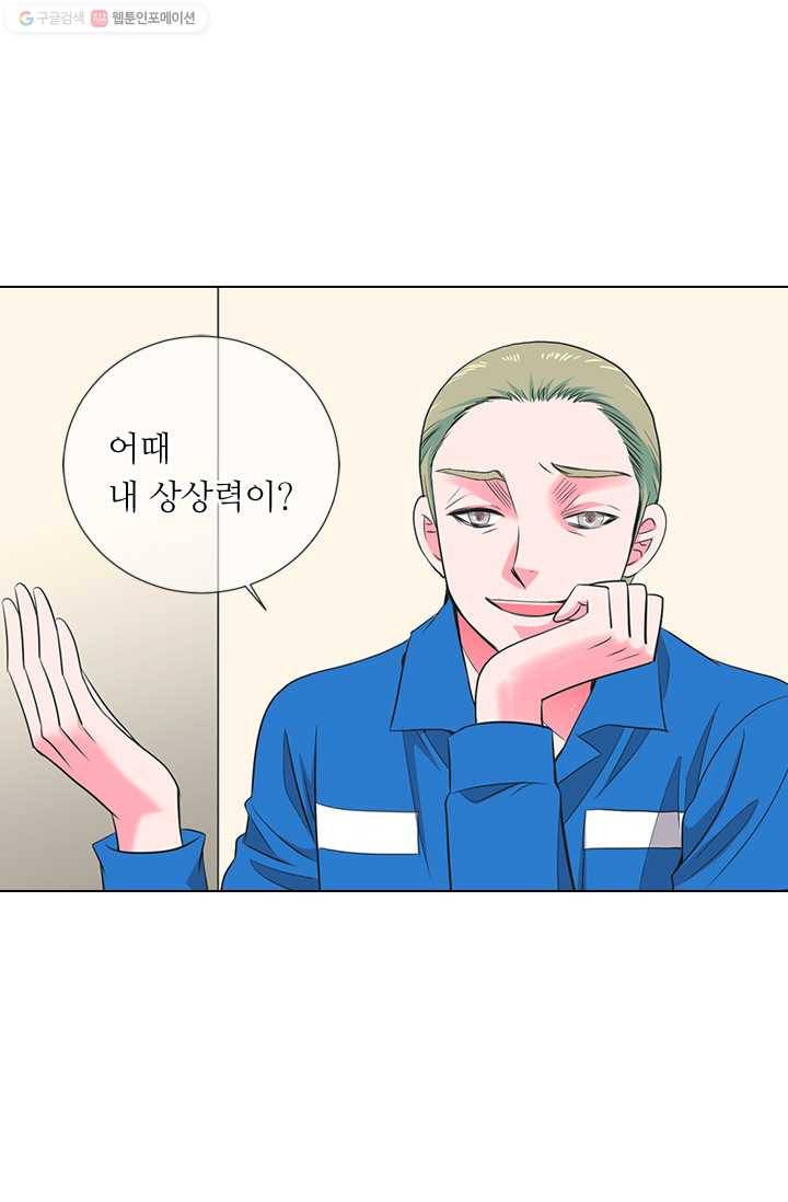 남친 있음 시즌2 21화 39
