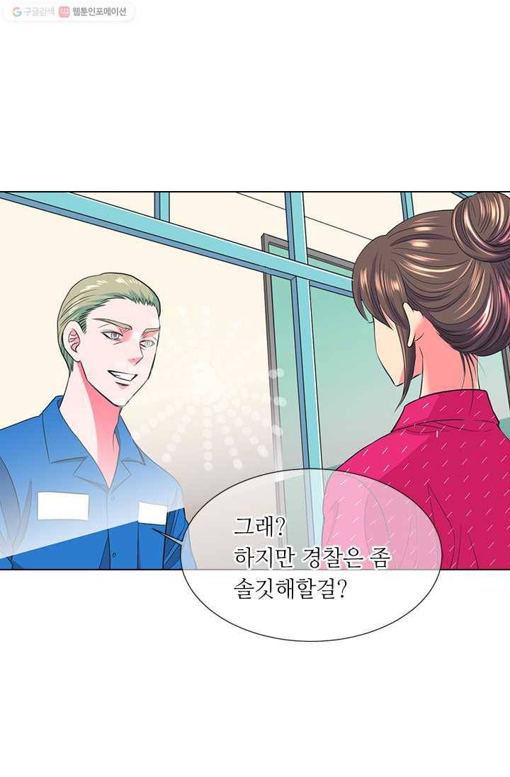 남친 있음 시즌2 21화 42