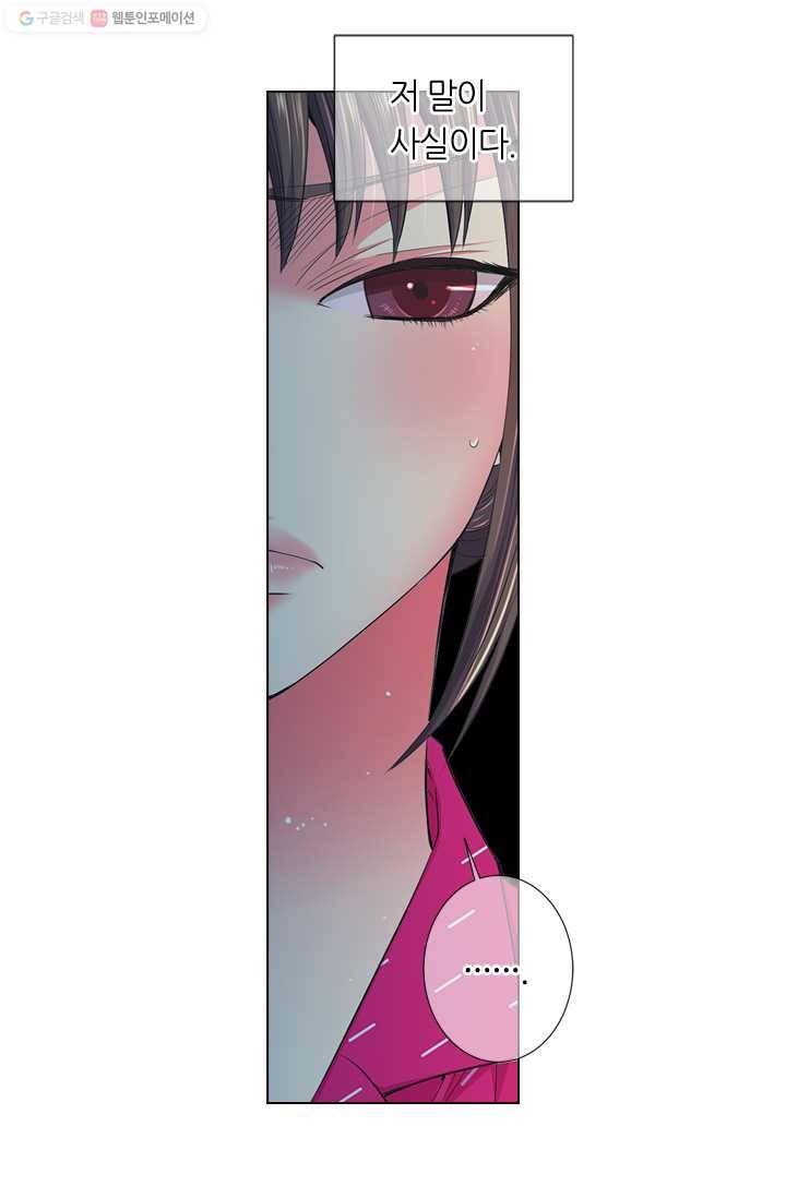 남친 있음 시즌2 21화 43