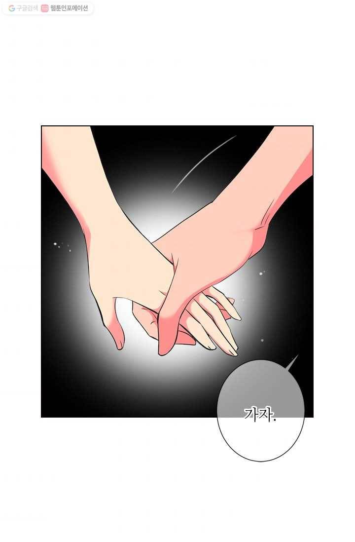 남친 있음 시즌2 21화 44