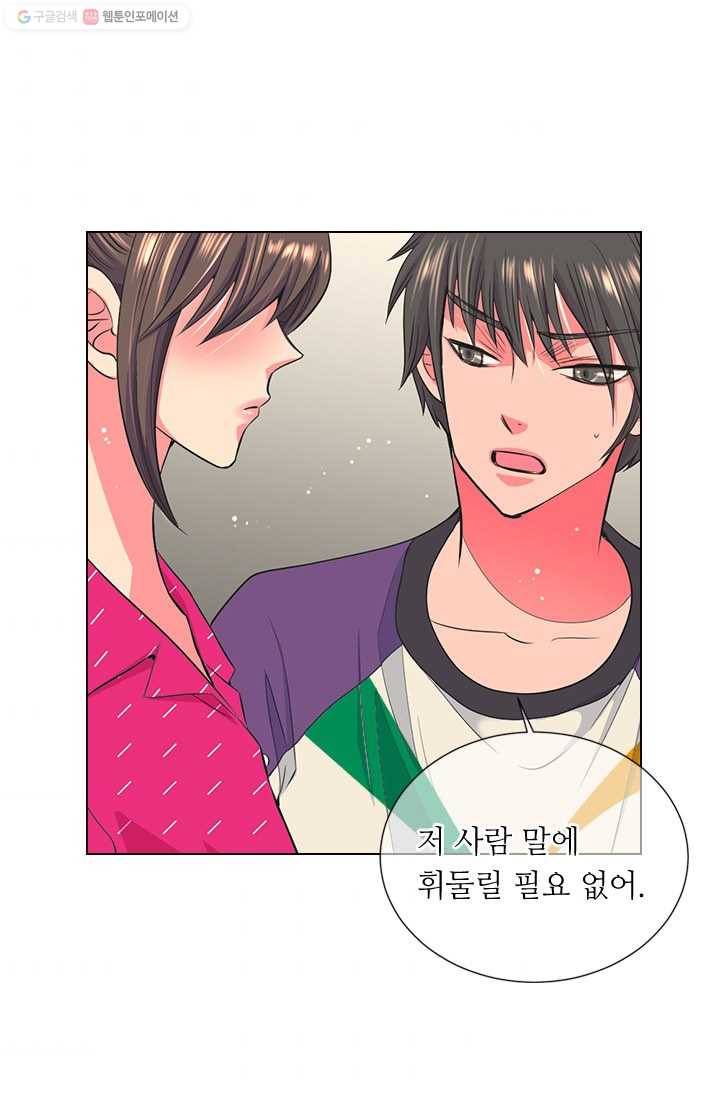 남친 있음 시즌2 21화 45